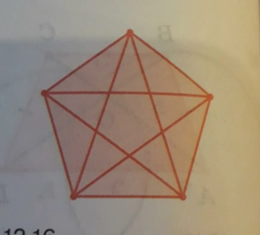 Диагонали правильного пятиугольника. Диагональ правильного пятиугольника. Пятиугольник с равными сторонами. Диагонали правильного пятиугольника равны. Правильный пятиугольник.