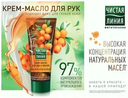 Крем масло для рук