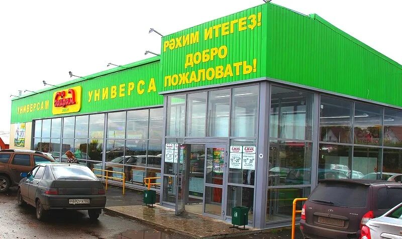 байрам магазин логотип. байрам уфа. продукты в магазине байрам. байрам иглино. байрам иглино.