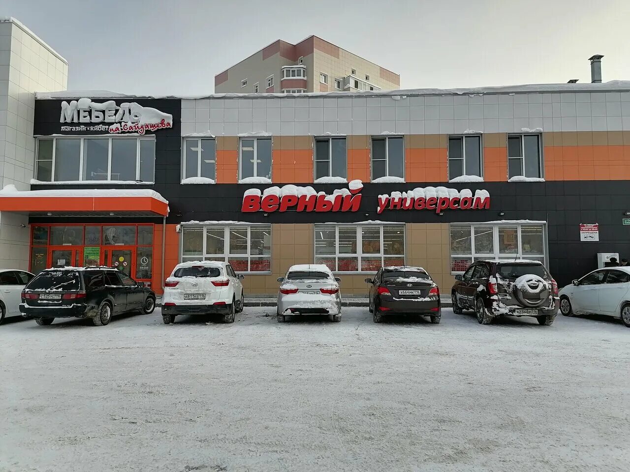 Сайдашева 11 б зеленодольск. Сайдашева 11 б. Верный зеленодольск сайдашева 11. Сайдашева 11 б. Зеленодольск улица сайдашева.