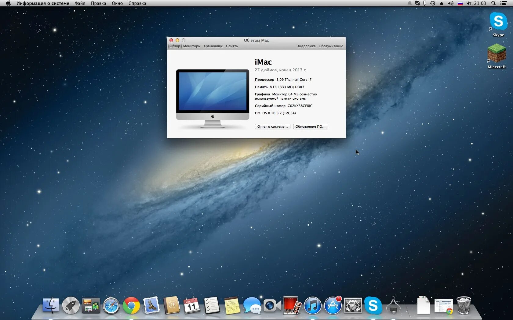 Mac os x 10.8 Mavericks. Os x Mountain Lion 10.8.5. Os x Mountain Lion dp1. Mac os для макбук про 2012.