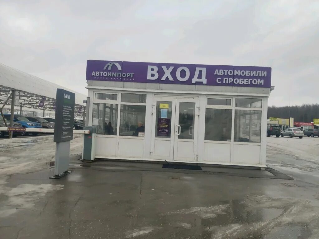 Автоимпорт плеханова 4а. Автоимпорт плеханова 4а. Автоимпорт пенза. Сотрудники автоимпорт рязань. Автоимпорт рязань автомобили.