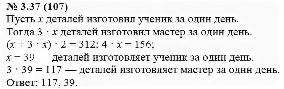 Решение рабочих задач. Рабочий за 8 ч изготавливает 64 детали. Рабочий за 8 ч изготавливает 64 детали. Реши задачу двое рабочих изготавливали одинаковые детали. Один рабочий изготавливает на 10 деталей за час.