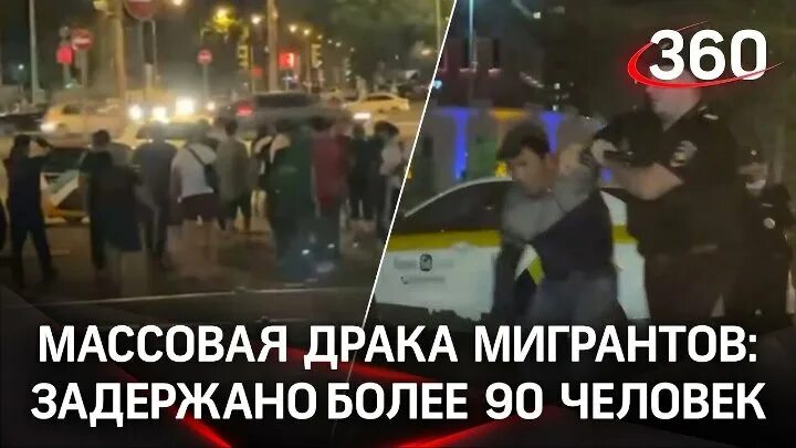 Мигранты нападают на москвичей. Драка гастарбайтеров в Москве. Массовая драка в Кузьминках. Драка в Кузьминках массовая мигрантов.