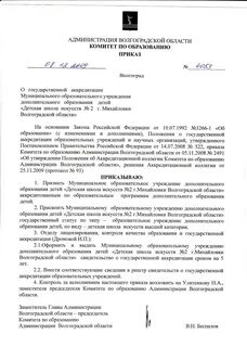 Школа искусств договор