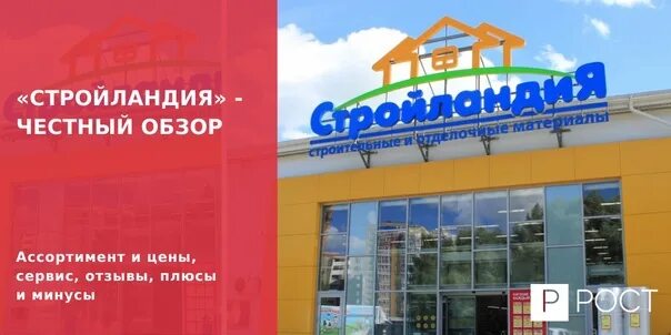 Стройландия колмовская наб 13 великий новгород фото Аренда помещений свободного назначения Пустошка, Демянский район, аренда ПСН Пус