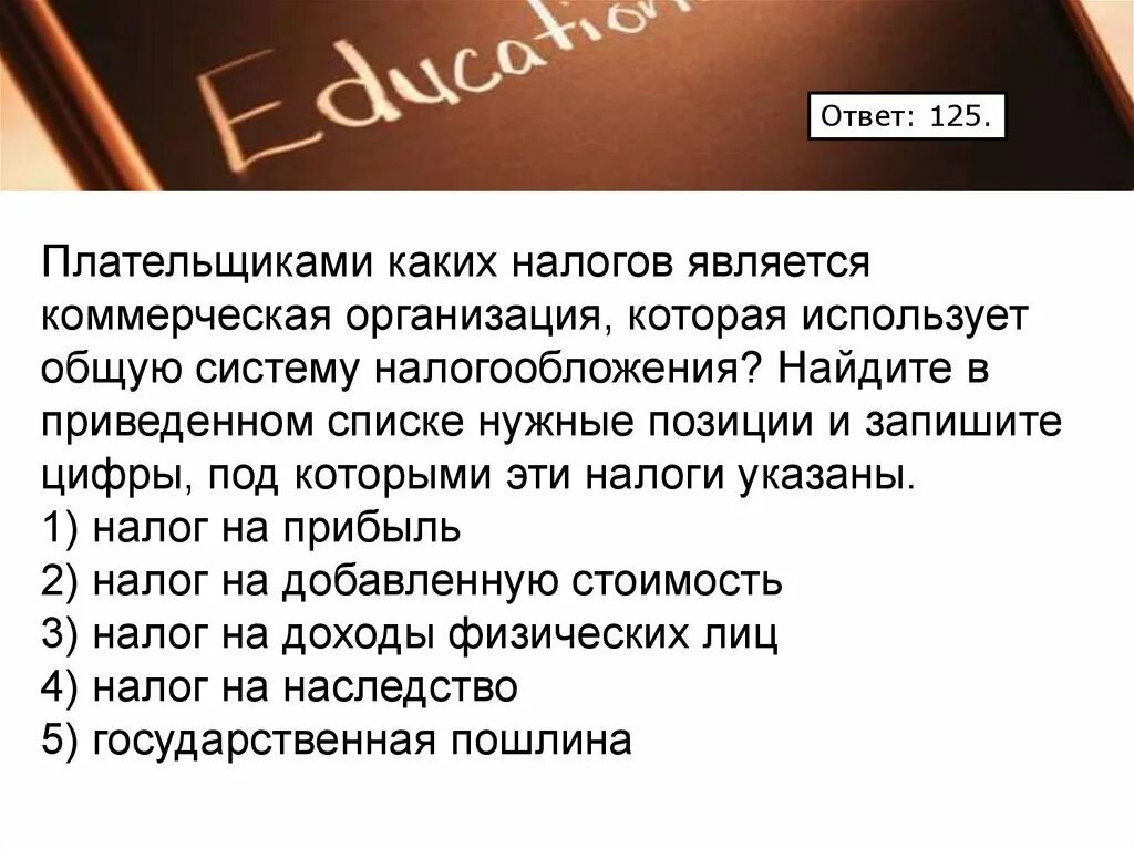 К единым налогом относятся. Плательщиком каких налогов является коммерческая. Налоговое право. Какие налоги у коммерческих организаций. Плательщики каких налогов является ком организация.