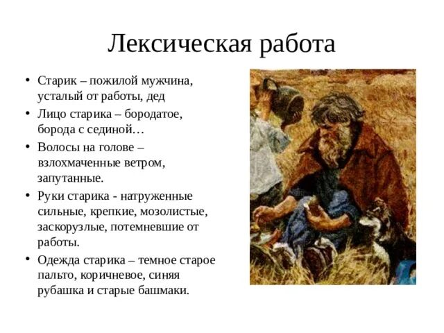 Сочинение по картине жатва пластова 6. Сочинение по картине Пластова жатва. Описание картины жатва 6 класс. Жатва пластов описание. План по картине а Пластова жатва.