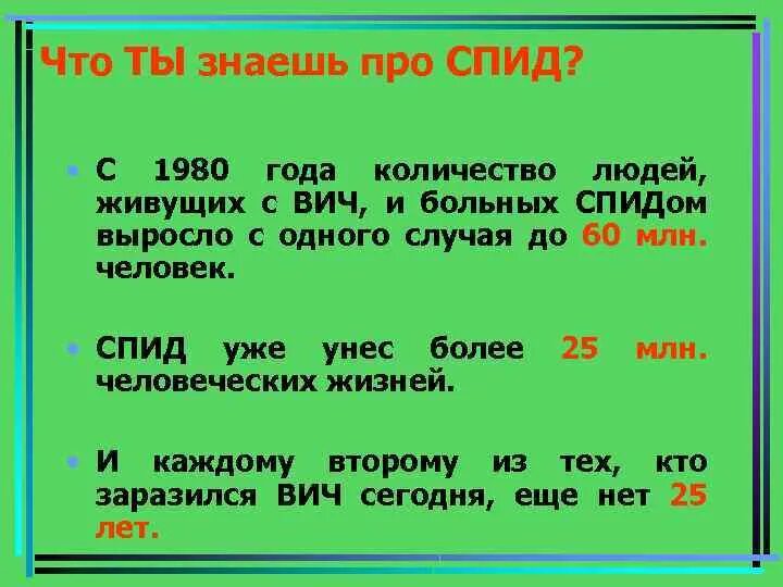 Я твой 03 спид ап. Что я знаю о СПИДЕ. Пословицы про СПИД. Всё что нужно знать про СПИД. Высказывания про СПИД.