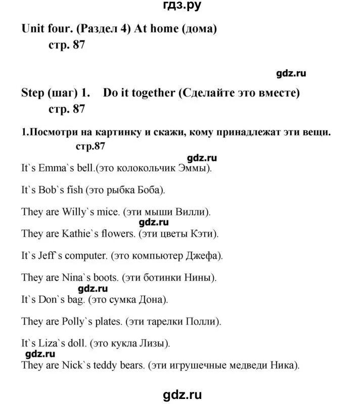 Английский язык 6 класс страница 89 текст. Учебник по английскому 6 класс. Английский язык 6 класс страница 89 текст. 6 класс учебник страница 115-117 план. Английский язык 6 класс страница 89 текст.