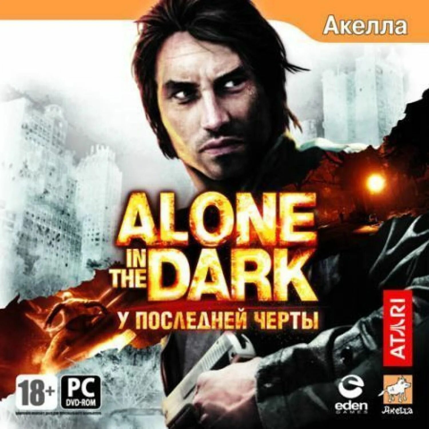 Игра алоне дарк 2024. Игра Alone in the Dark у последней черты. У последней черты. Alone in the Dark: illumination. У последней черты картинки.