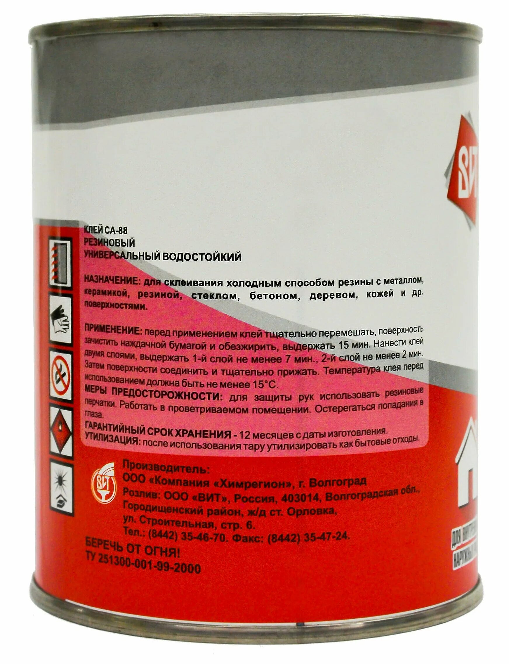 Клей 88 са. Клей 88 нп ту 38. Клей резиновый 88-са ту 38. Клей 88-са ту 38. Резиновый 88.