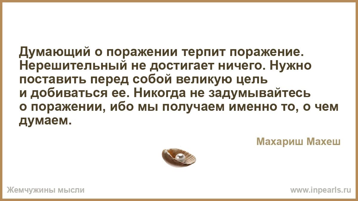 Достиг ничего