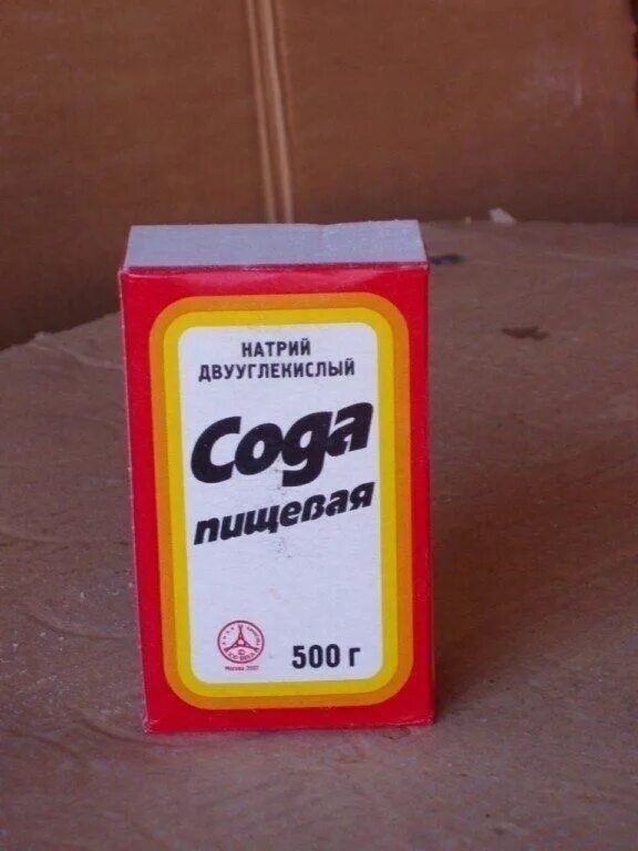 Пищевая сода для мужчин. Сода пищевая. пачка пищевой соды. сода пищевая упаковка. сода фото.