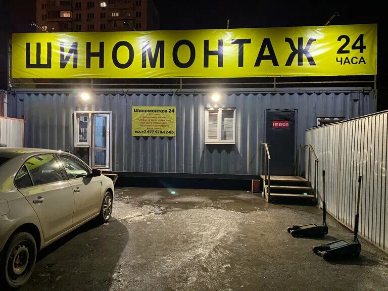 Шиномонтаж 24 часа рядом со мной. Шиномонтаж 24 часа. шиномонтаж 24 часа рядом. сокольнический вал 3710. яндекс маркмобильный шиномонтаж шиныет пенз.