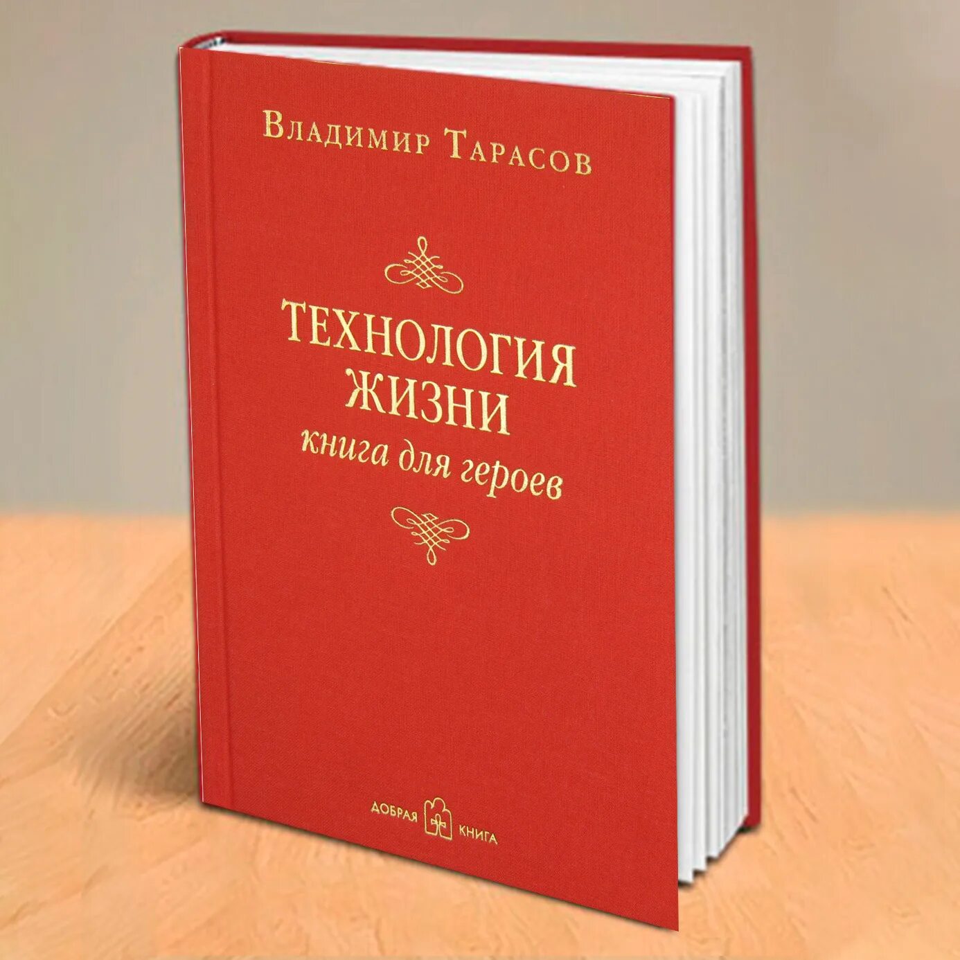 Читать книгу тарасова