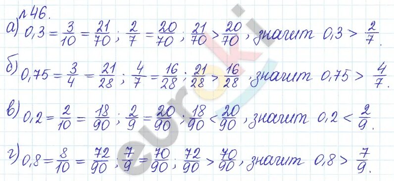 Математика 2 часть страница 46 упражнение 170. Сборник задач и упражнений по математике 5 класс. Математика 6 класс номер 46. Математике 5-6 класс повторение. О46 6 класс математика.