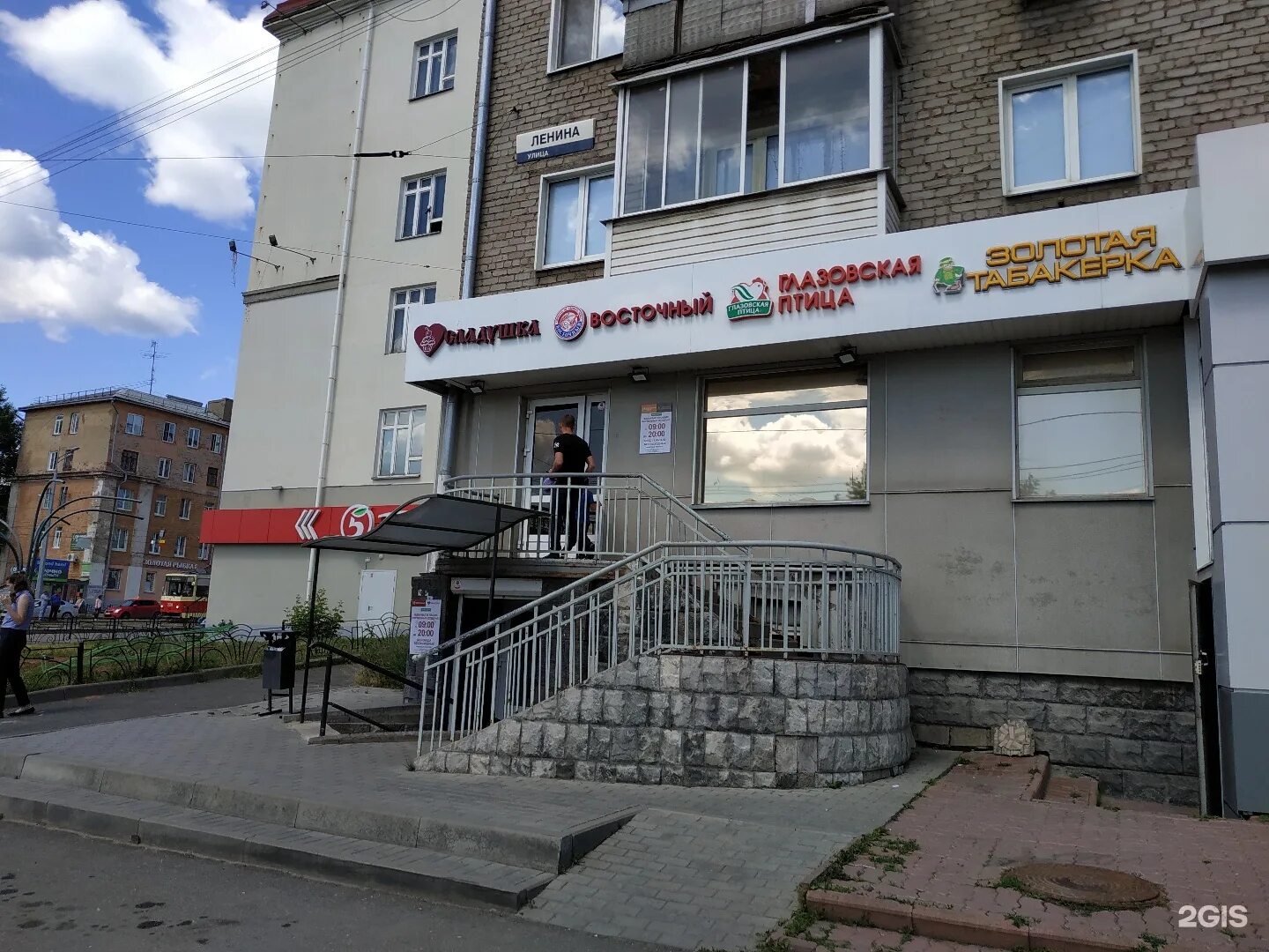 фармленд самара. ул ленина 5 ижевск. ленина 5 часы работы. сдэк ленино крым. ленина 5 часы работы.