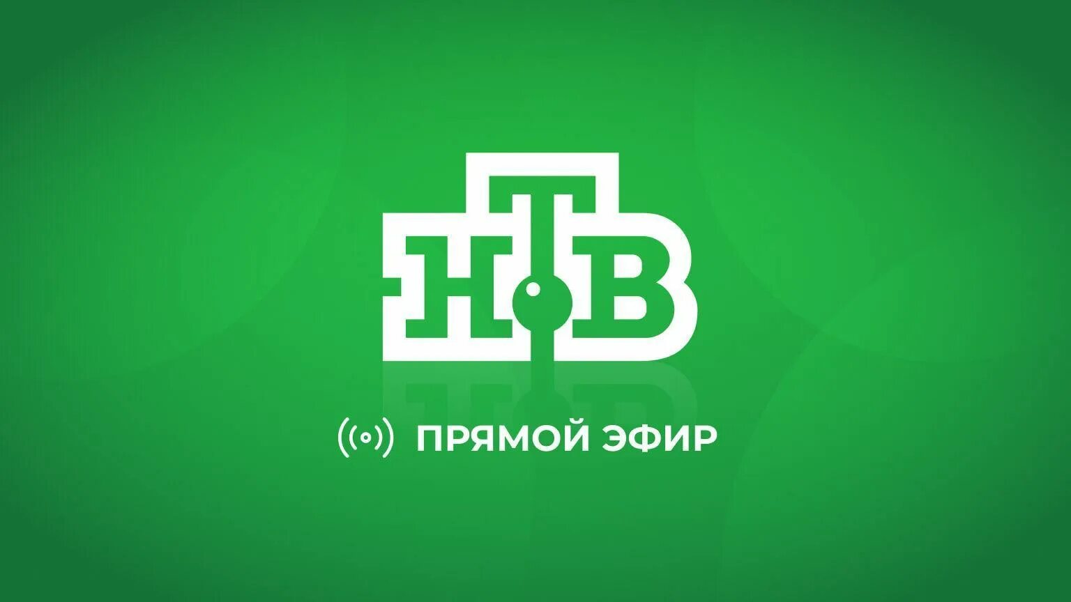 3 телеканал прямой эфир