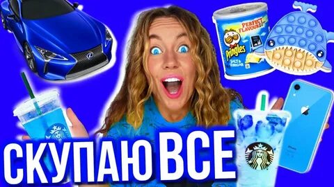 Дабл бабл скупаю все