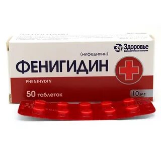 Фенигидин инструкция по применению
