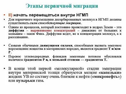 Стадии первичной