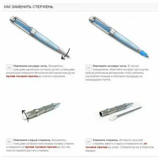 Инструкция как собрать ручку
