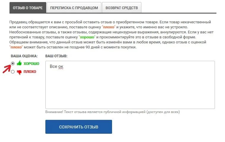 Просьба оставить отзыв о товаре. Просьба оставить отзыв шаблон. Открытка с просьбой оставить отзыв. Карточка с просьбой оставить отзыв. Оценка сайтов отзывы