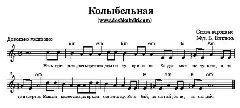 Колыбельная спи малышка