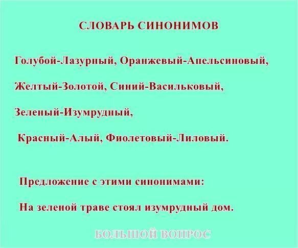 Какая часть речи слово смекалка. Проект по русскому языку 2 класс в словари за частями речи. Проект по русскому языку 2 класс 2 часть в словари за частями речи. Проект по русскому языку в словари за частями речи. В словари за частями речи 2 класс.