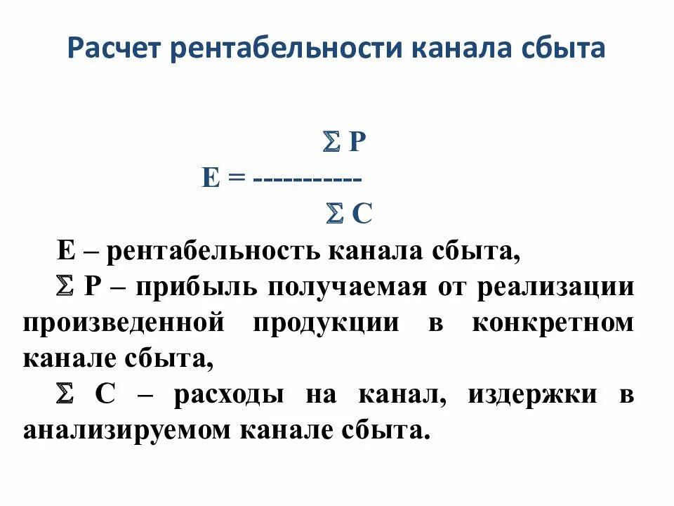 Решение задач по продажам
