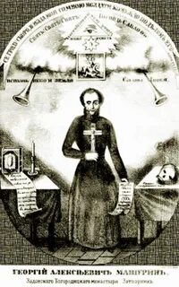 Господин затворник