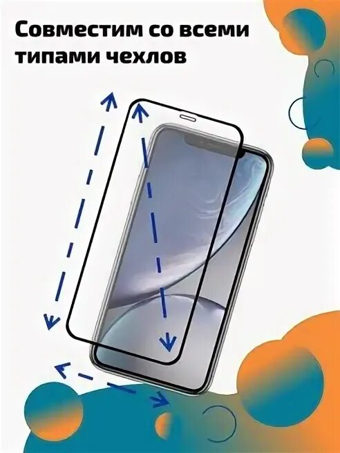 Защитное стекло редми ноут 10 про. Защитное стекло редми ноут 10 про