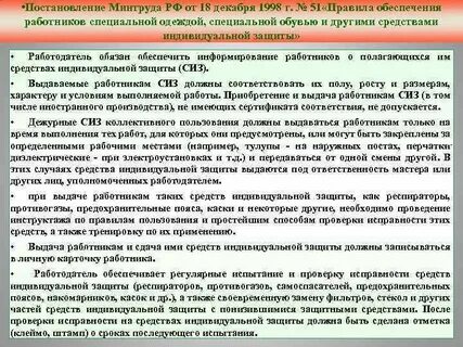 Постановление министерства труда республики беларусь