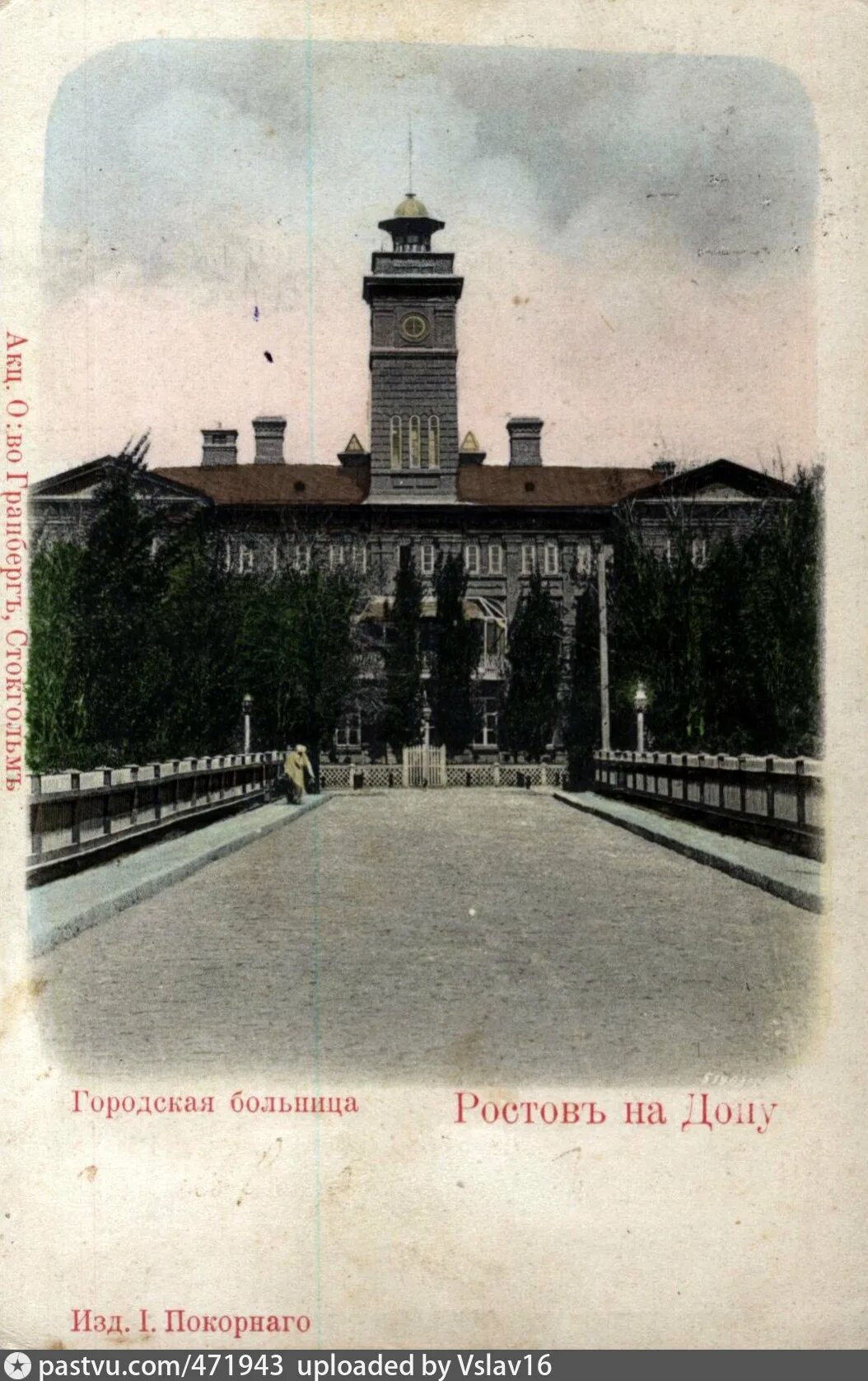 Николаевская городская больница Ростов-на-Дону. Николаевская городская больница Ростов. Николаевская городская больница Ростов на Дону XX век. РОСТГМУ Николаевская больница. Николаевский городской сайт