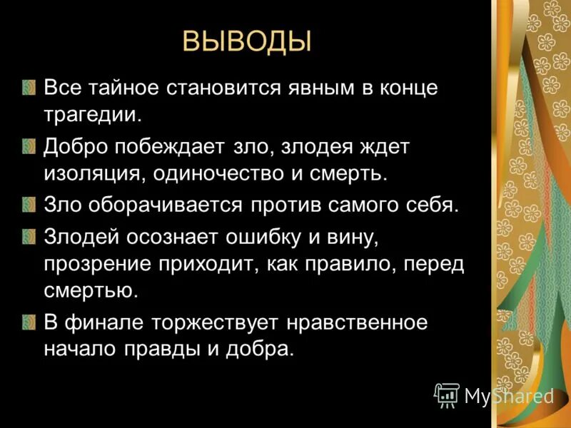 Высказывания все тайное становится явным. Тайное становится явным цитаты. Картинка все тайное становится явным. Все тайное становится явным. Тайное становится явным цитаты.