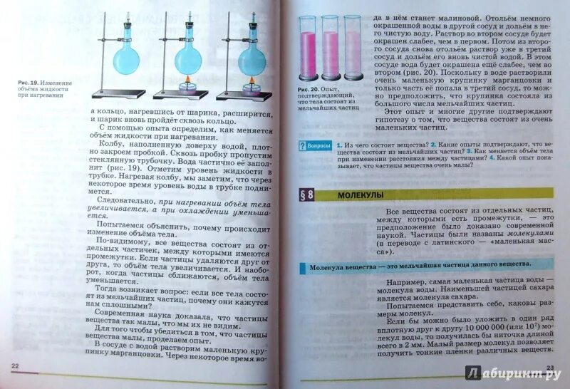 Физика 7 класса книга перышкина. Учебник по физике. Учебник физики 7 класс. Перышкин учебник. Учебник физики перышкин.