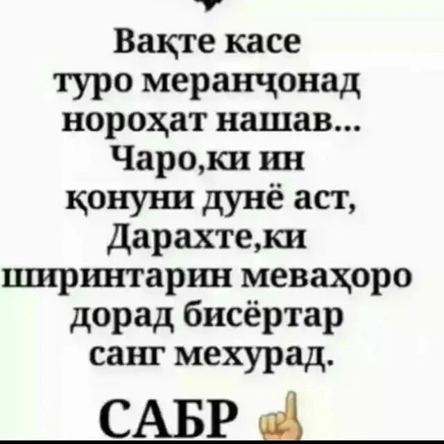 Эссе нест бе ранж рохати дуне. Эссе нест бе ранч рохати дуне. Картинки шеърхои ошики. Хиенат карди. Эссе нест бе ранч рохати.