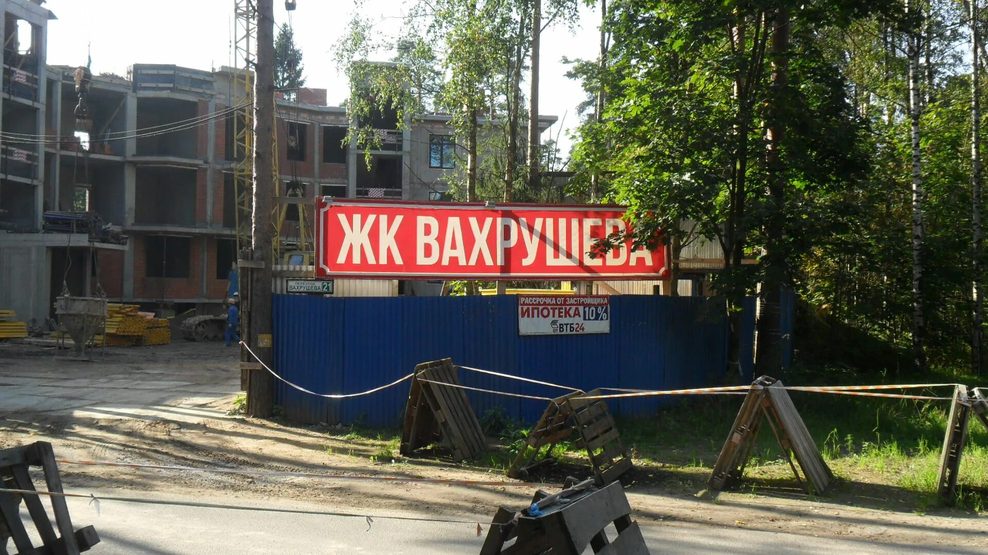 Вахрушева всеволожск. Вахрушева всеволожск