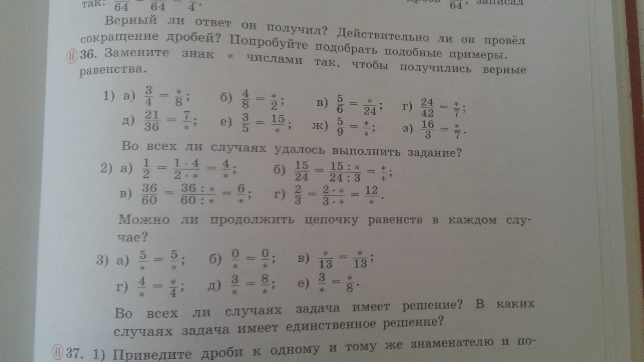 Выбери верное равенство 87623 svg. Подбери числа так чтобы получились верные равенства. Запиши числа в окошки чтобы получились верные неравенства. Подберите числа так чтобы получись верные равенства. Вставь число чтобы получилось верное неравенство 1 класс математика.