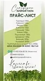 Дейзи иверн. Зелены отец. Мемный свина. Уолтер грин burnhouse lane. Родители александра грина.