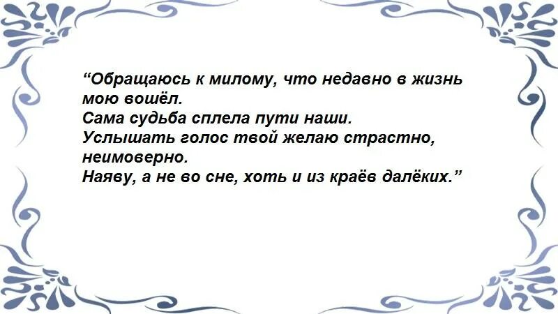 Чтобы мужчина позвонил читать. Сильный заговор на звонок. Сильный заговор на звонок любимого. Заговор чтобы позвонил. Заговор на звонок мужчины.