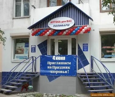 Аптека для вас