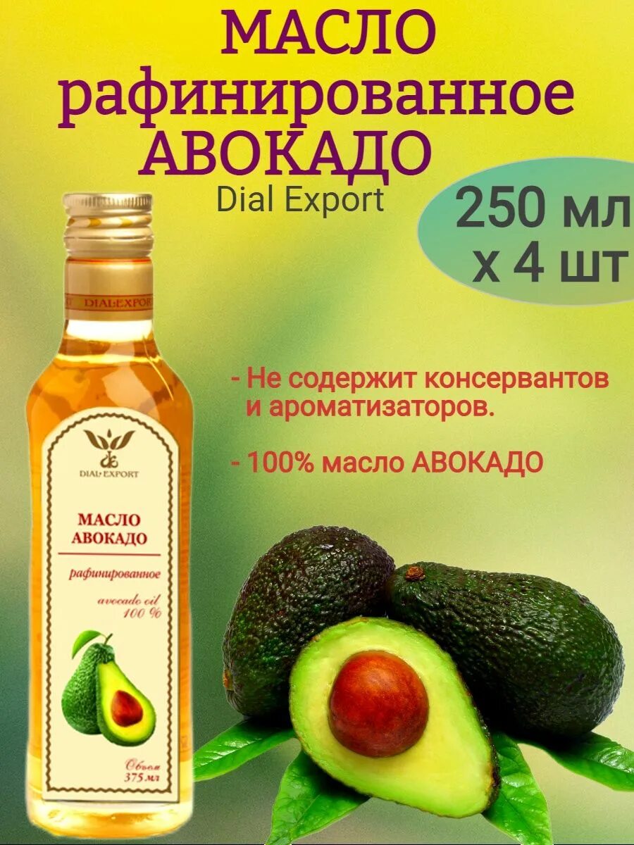 Масло облепиховое дуал экспорт 250 мл. Масло кунжутное диал экспорт 250мл. Масла нерафинированные dial export. Dial-export масло рыжиковое 250. Тыквенное масло диал экспорт.