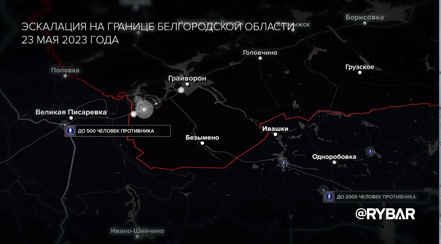 Ситуация в Белгородской области. Обстановка в Белгородской области. Что происходит в Белгородской области. Обстановка в Белгородской области сегодня 2023. Операция в белгородской области