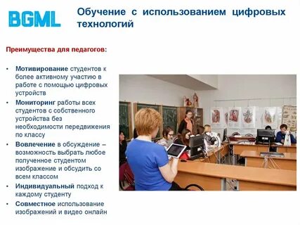 Цифровые технологии используемые в образовании