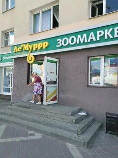 Зоомагазин белгород