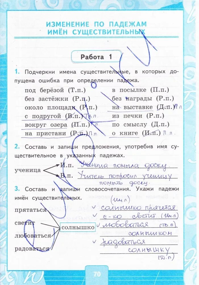 Домашний задания по русскому языку контрольные работы по. Русский язык 4 класс контрольные работы Канакина. Контрольная работа гдз по русскому языку. Гдз по русскому контрольнче.