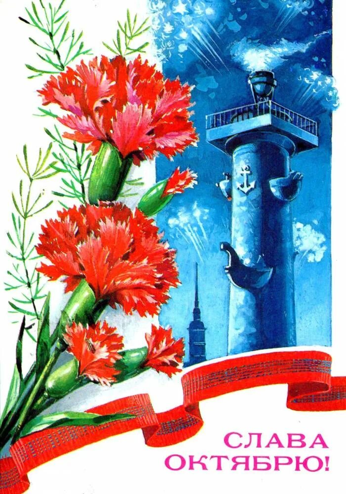 7 ноября праздник открытки советские. Открытка. слава октябрю! 1985 г. художник т. панченко.. 7 ноября праздник. открытки с 7 ноября. седьмое ноября открытки.