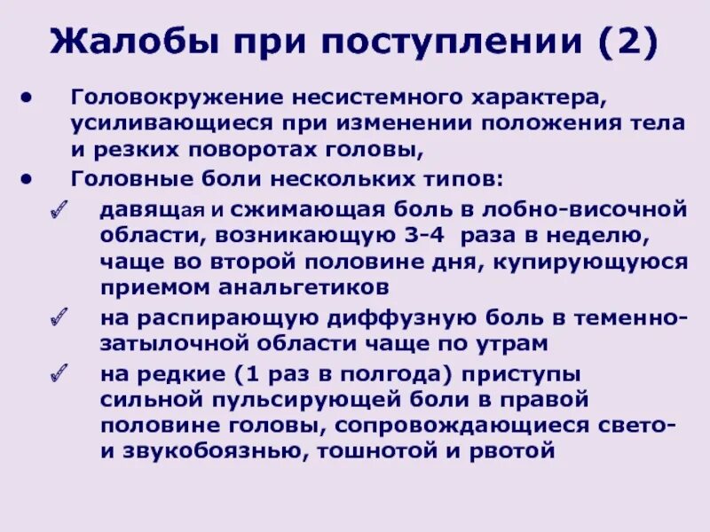 Боль в неврологии презентация, доклад